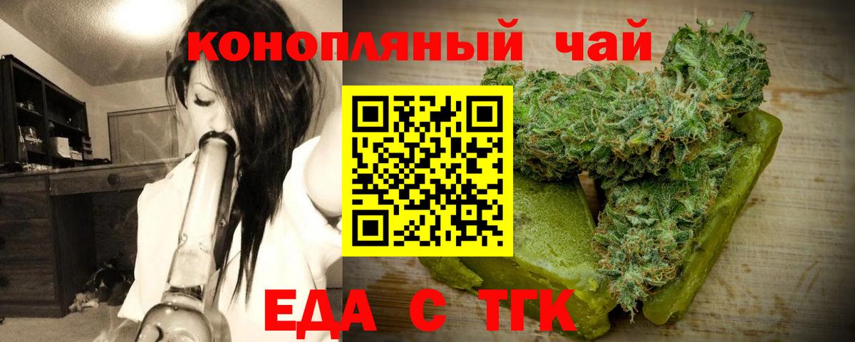 Canna-Cookies марихуана  Вход с VPN  Звенигород 