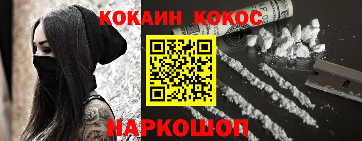 Звенигород  КОКАИН Перу  Вход с VPN  КОКАИН Эквадор 