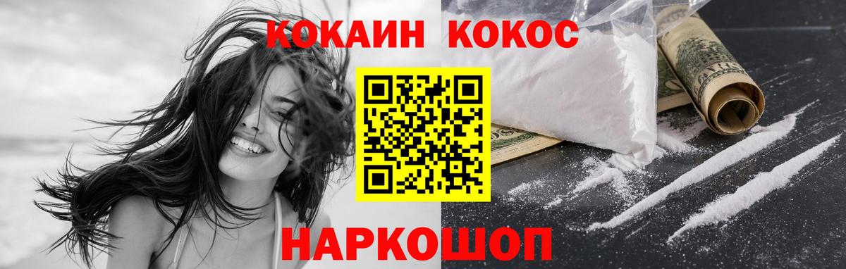 КОКАИН FishScale Звенигород