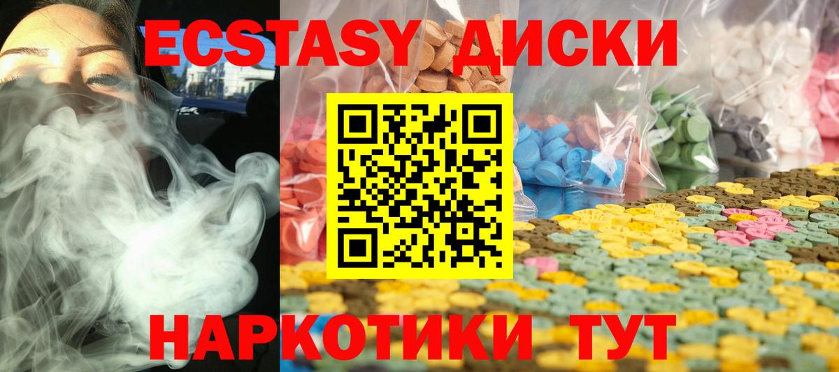 Ecstasy круглые Звенигород