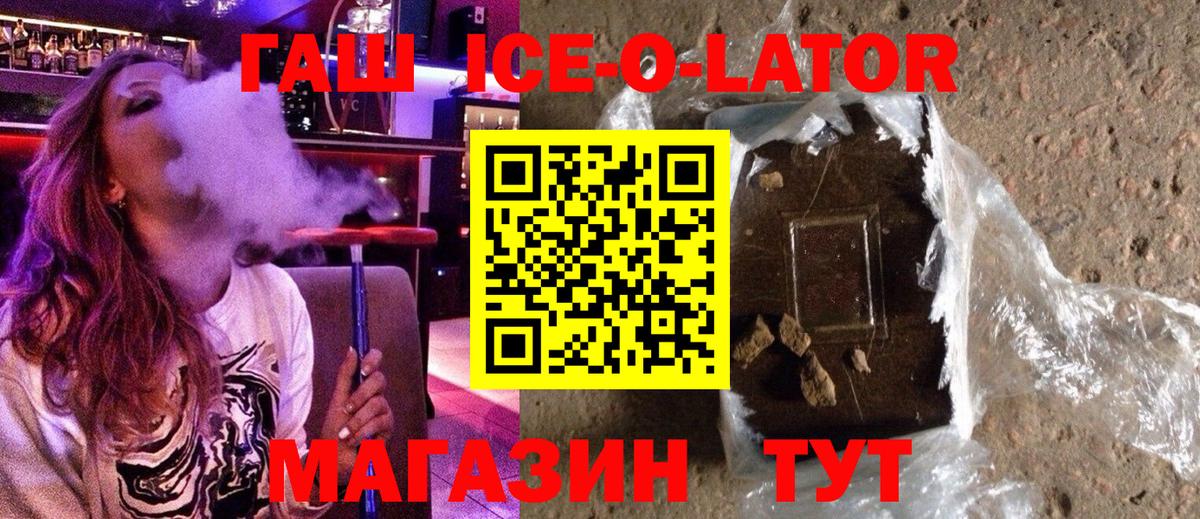 Гашиш Изолятор  ГАШИШ  Звенигород  Вход с VPN  ГАШ убойный 