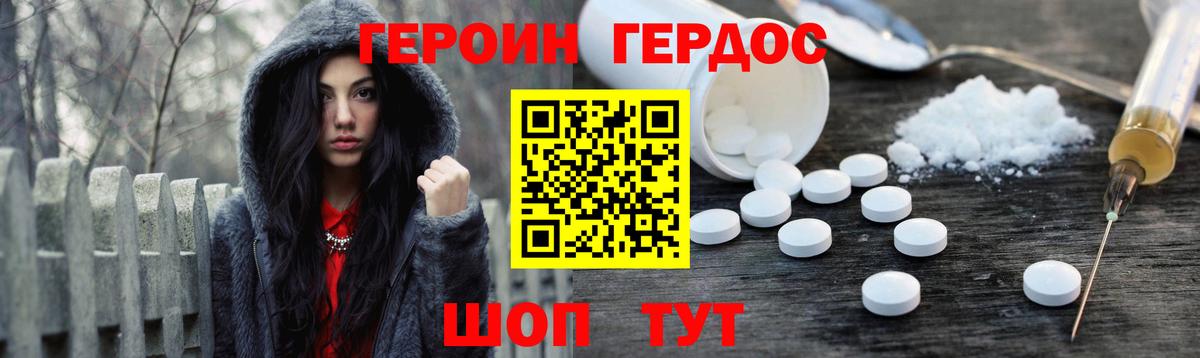 ГЕРОИН Афган Звенигород