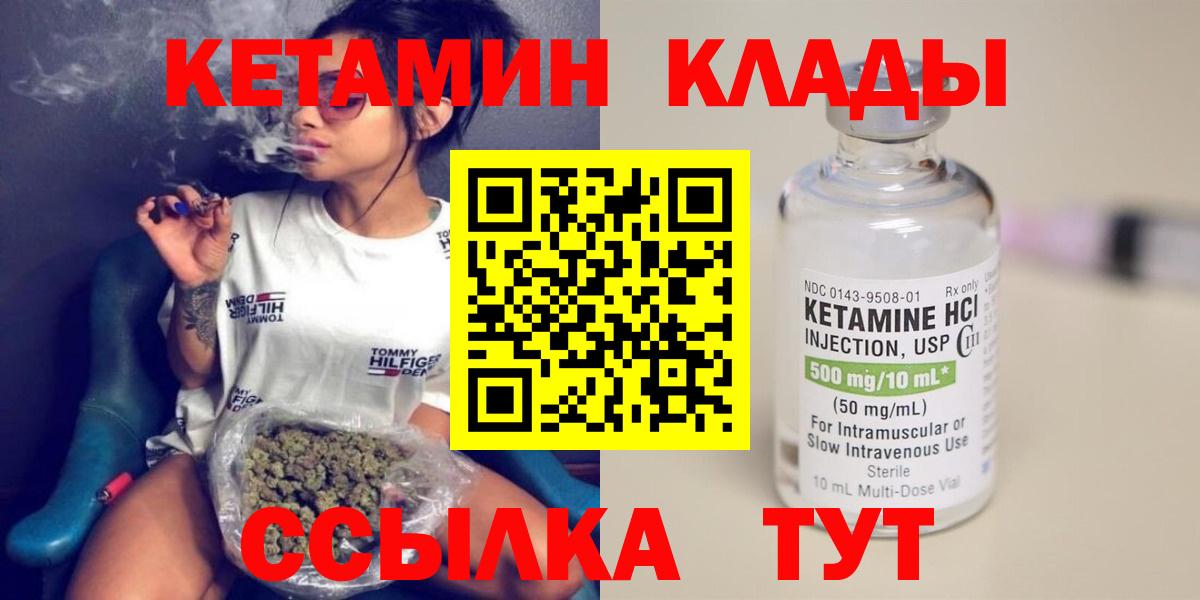 Кетамин VHQ  Вход с VPN  Звенигород 