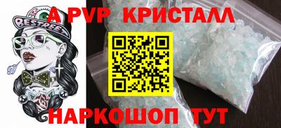 apvp Краснознаменск