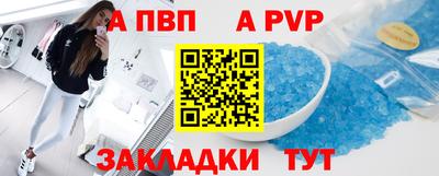 apvp Краснознаменск