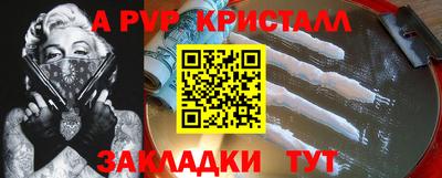 apvp Краснознаменск
