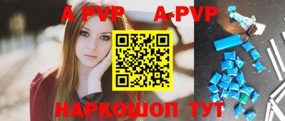 apvp Краснознаменск