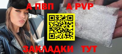 apvp Краснознаменск