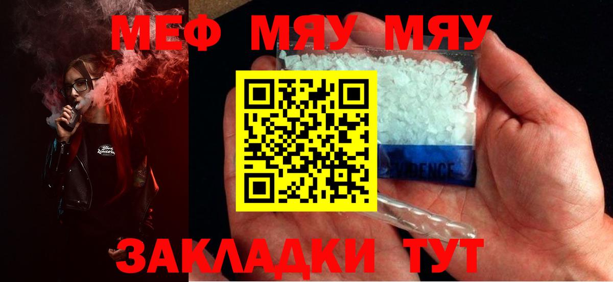 Меф кристаллы Звенигород