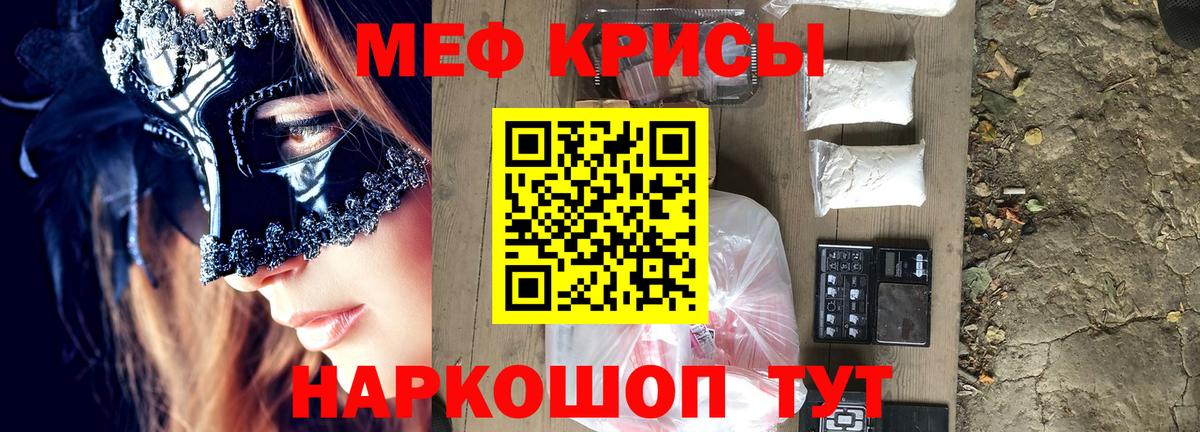 Мефедрон mephedrone  Меф  Вход с VPN  МЕФ  Звенигород  МЕГА ТОР  Мефедрон мяу мяу 