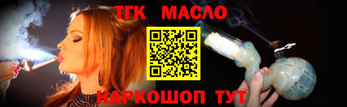 Дистиллят ТГК Wax  Вход с VPN  Звенигород 