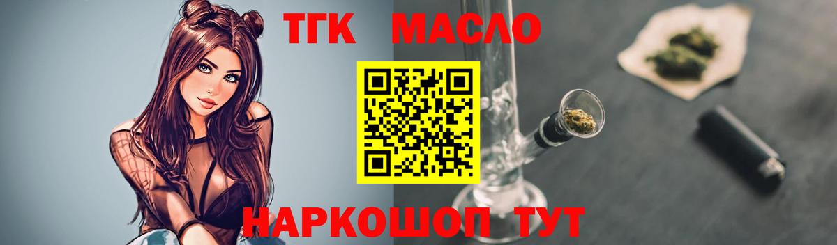 Дистиллят ТГК Wax Звенигород